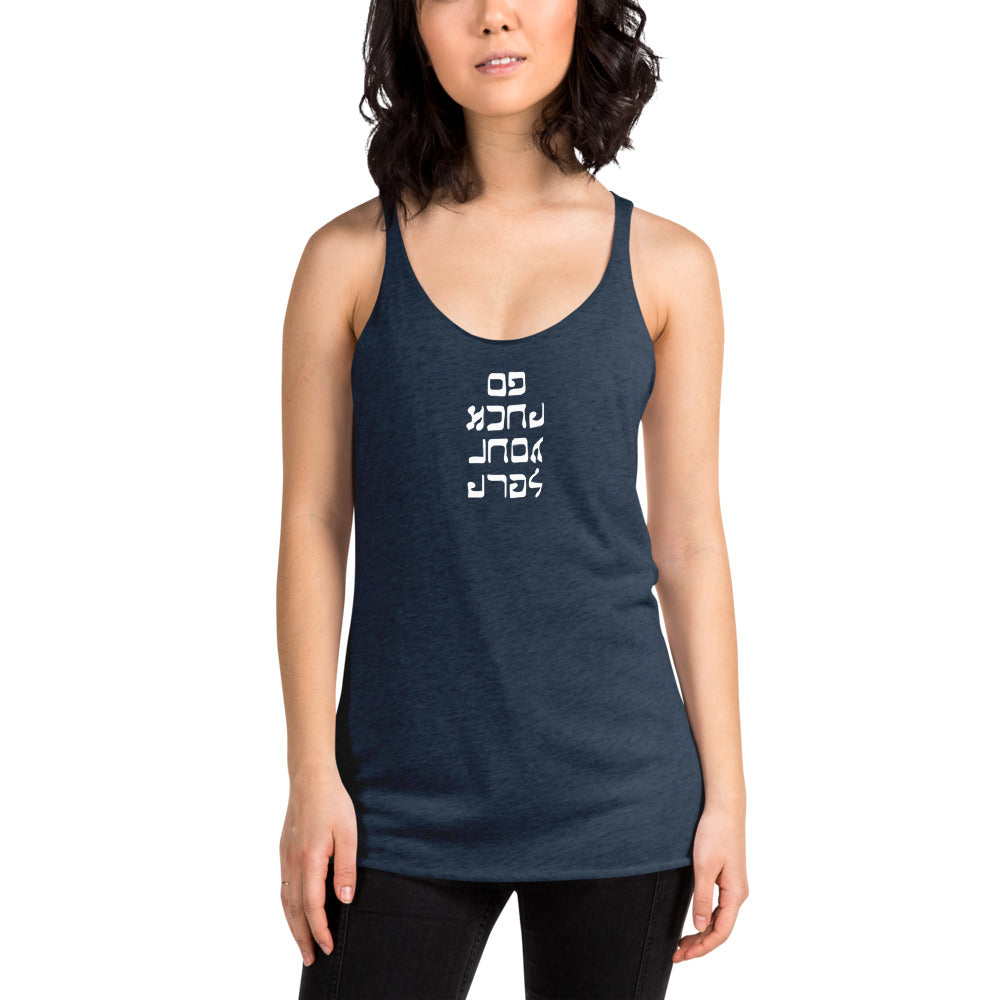 Go F. Yourself - Women's Racerback Tank - Unminced Words