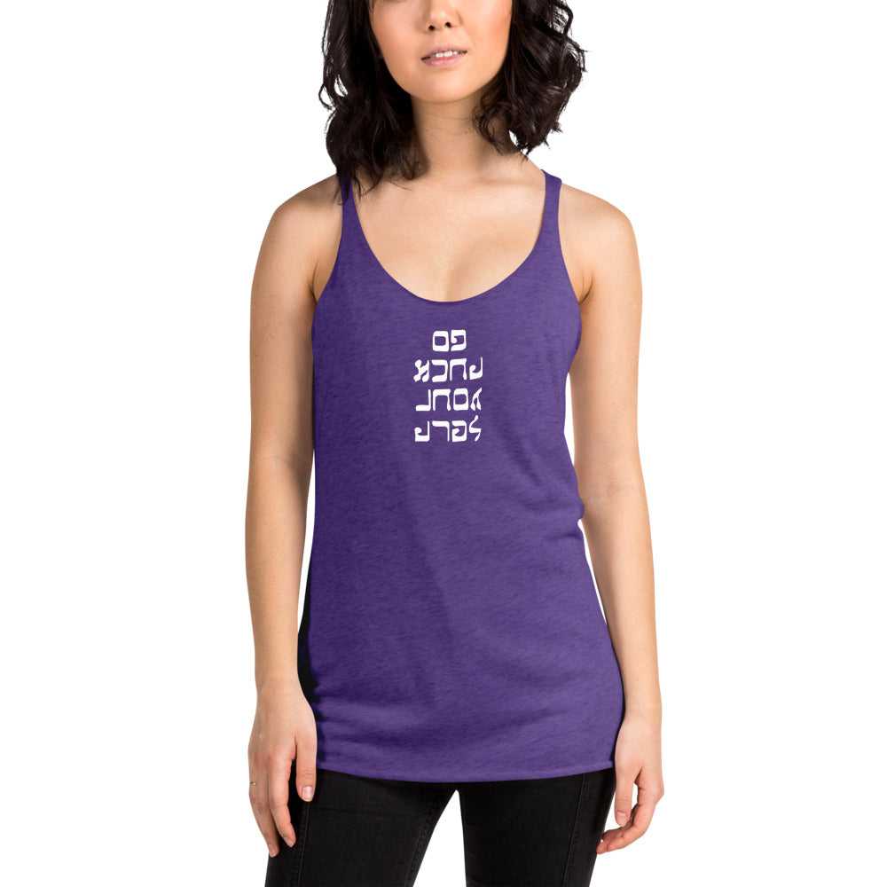 Go F. Yourself - Women's Racerback Tank - Unminced Words