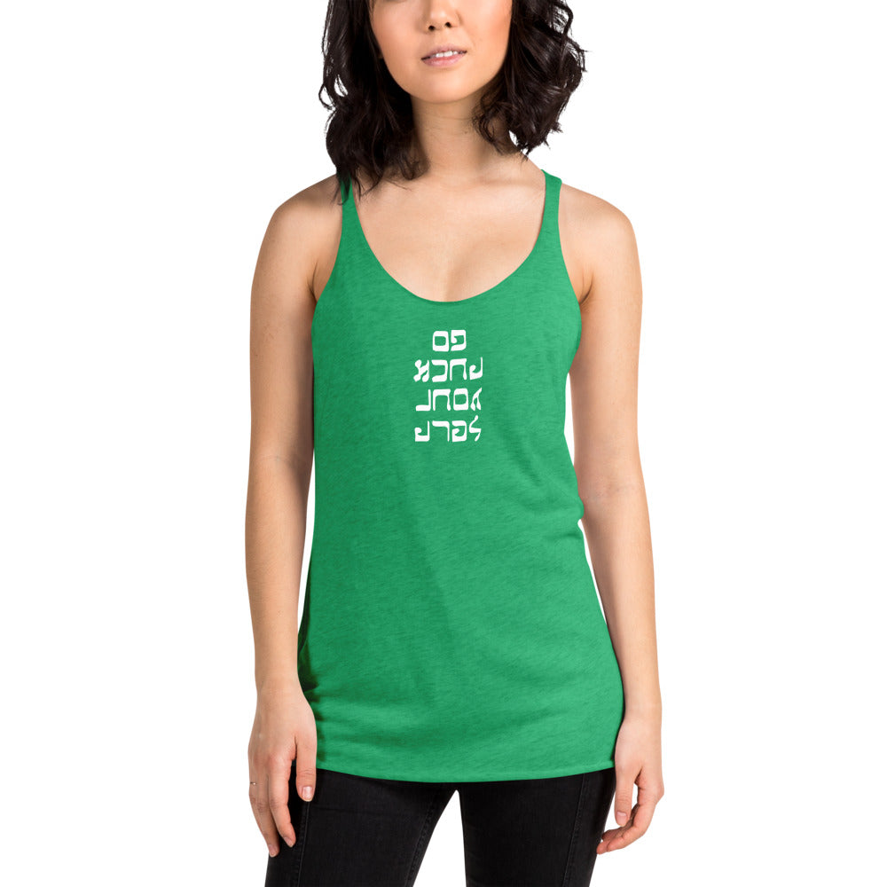 Go F. Yourself - Women's Racerback Tank - Unminced Words