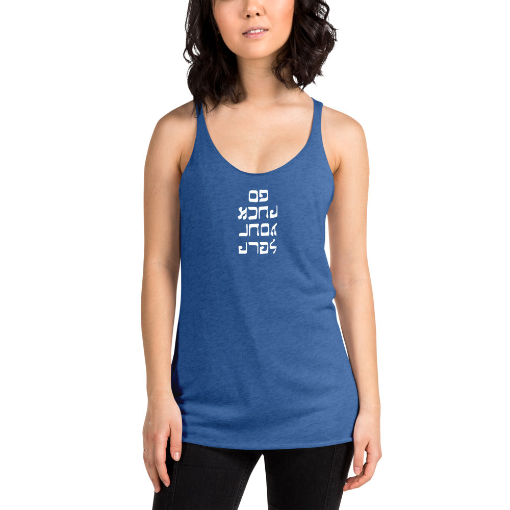 Go F. Yourself - Women's Racerback Tank - Unminced Words