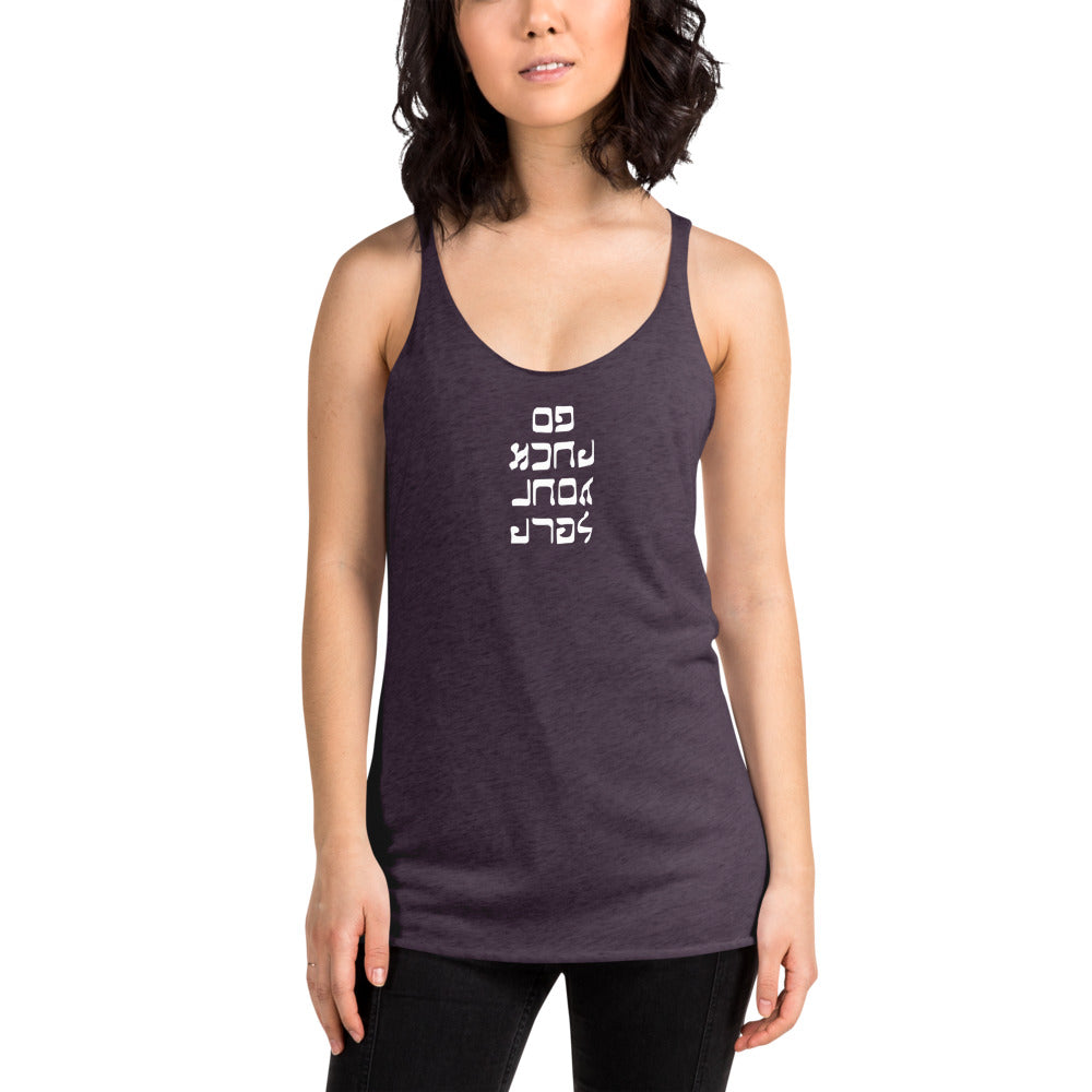 Go F. Yourself - Women's Racerback Tank - Unminced Words